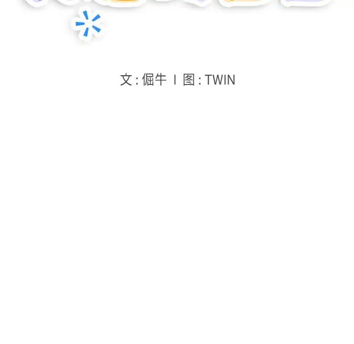 打脸的告白第7話