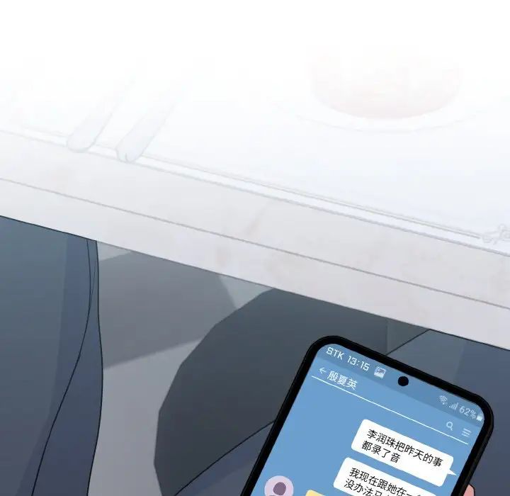 打脸的告白第7話