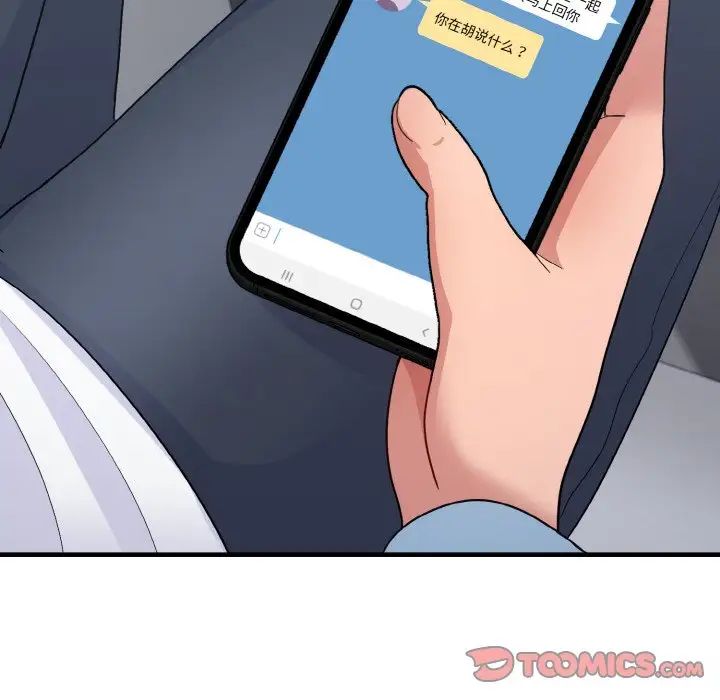 打脸的告白第7話