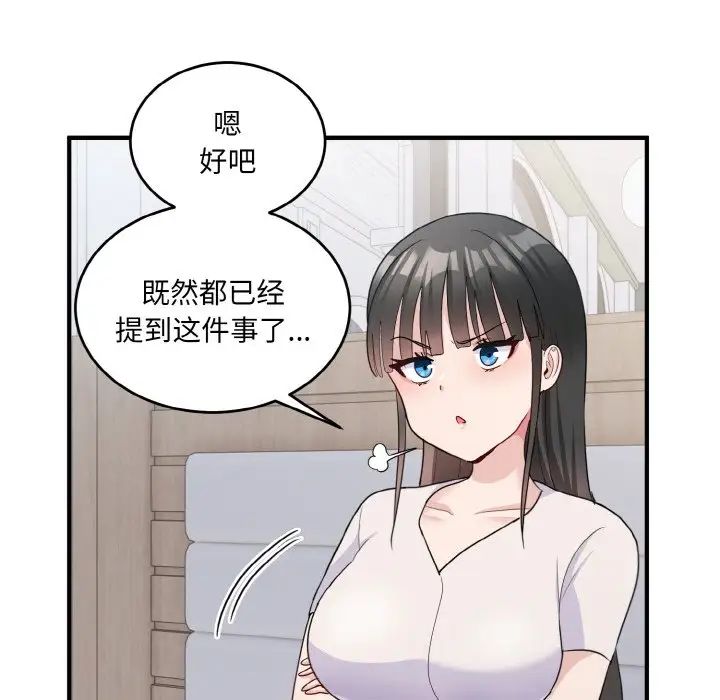 打脸的告白第7話