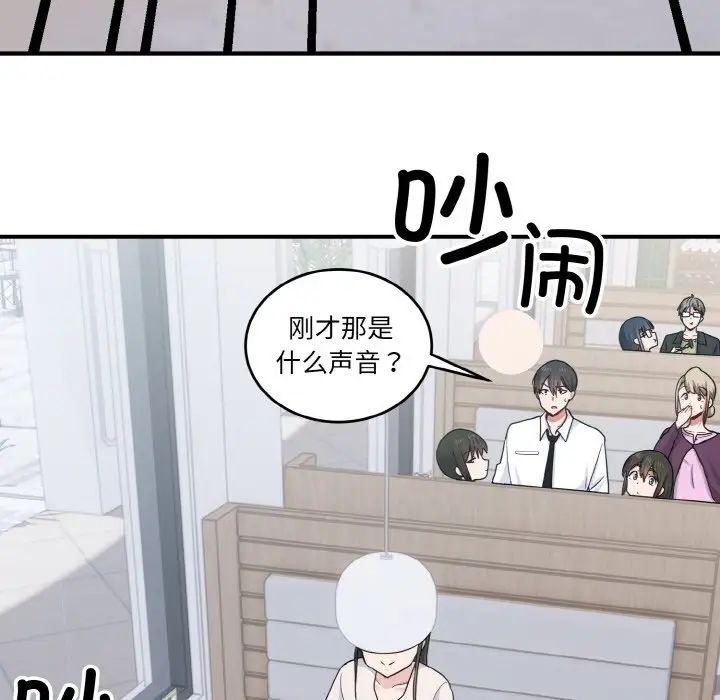 打脸的告白第7話