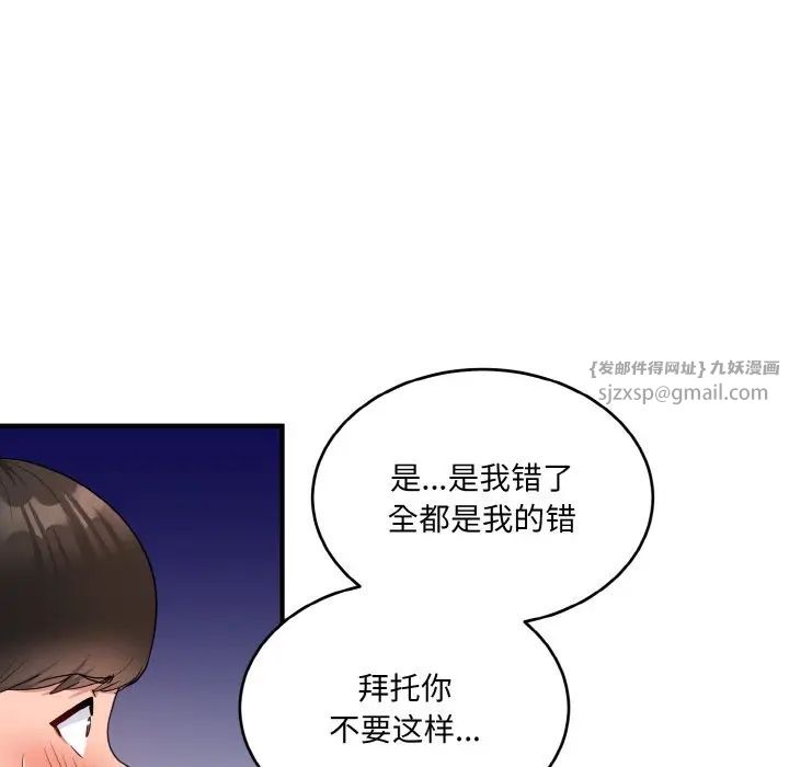 打脸的告白第7話