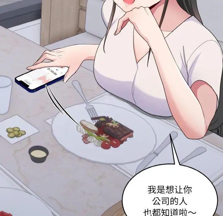 打脸的告白第7話