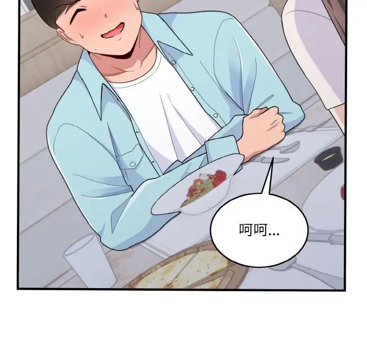 打脸的告白第7話