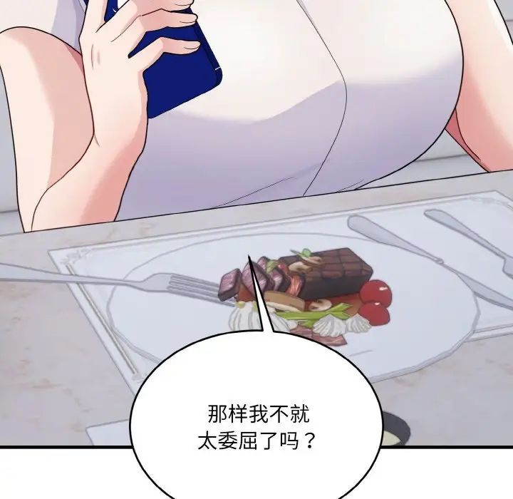 打脸的告白第7話