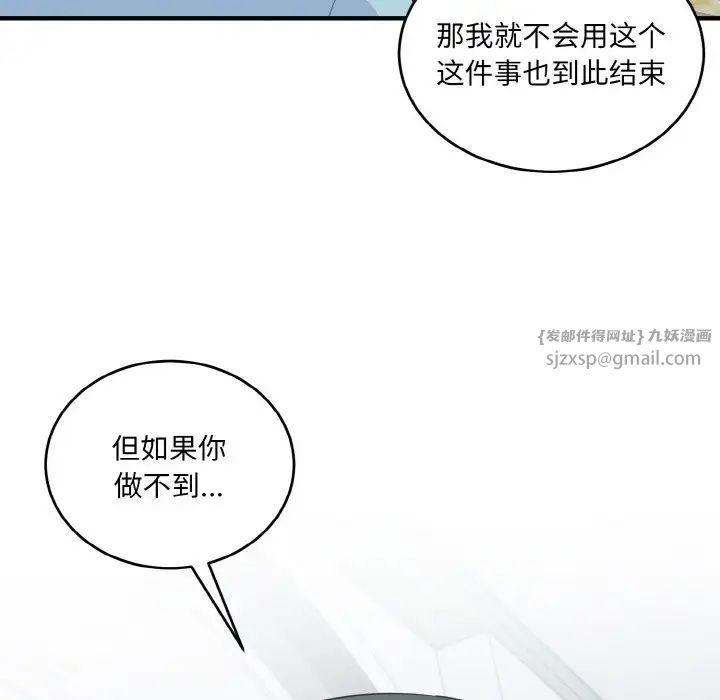 打脸的告白第7話