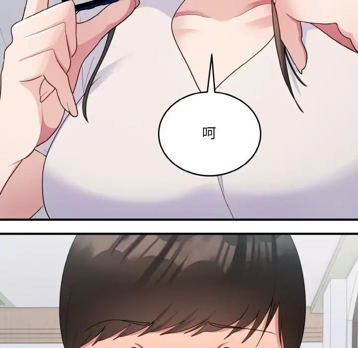 打脸的告白第7話