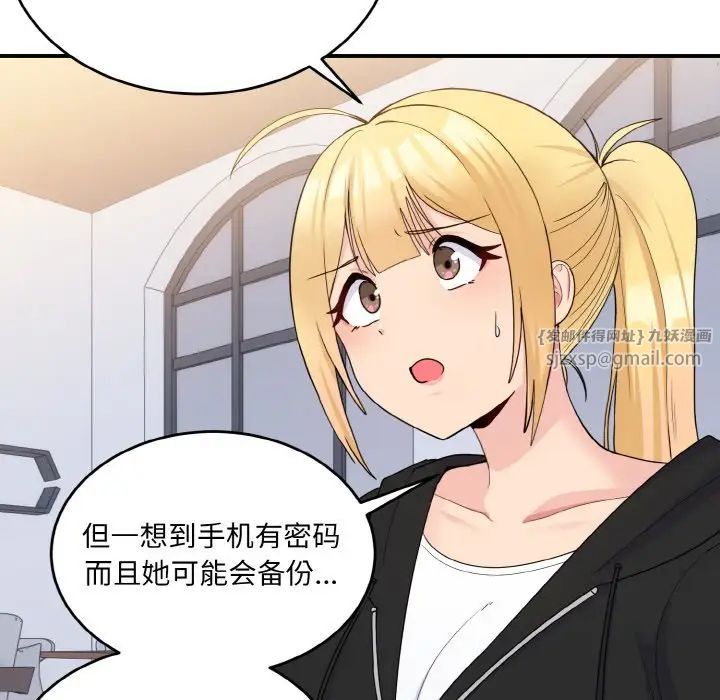 打脸的告白第7話