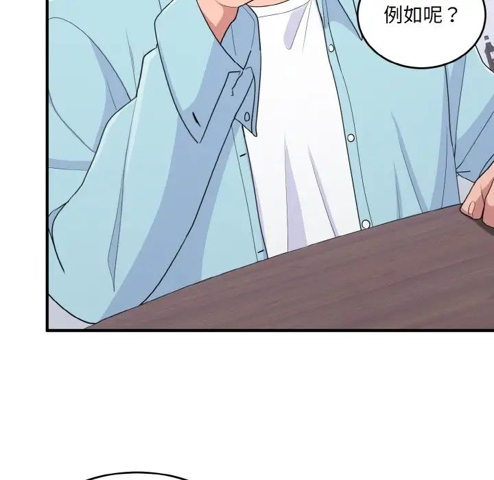 打脸的告白第7話