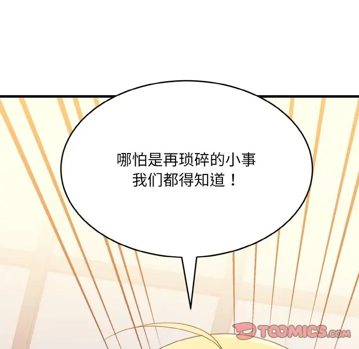 打脸的告白第7話