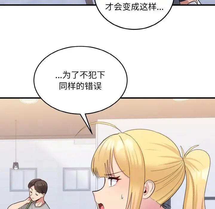 打脸的告白第7話