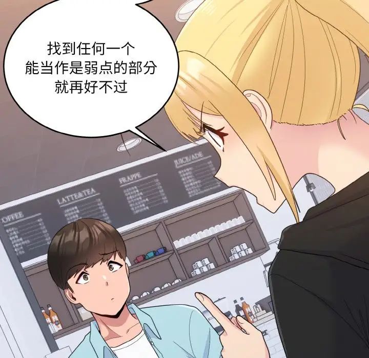 打脸的告白第7話