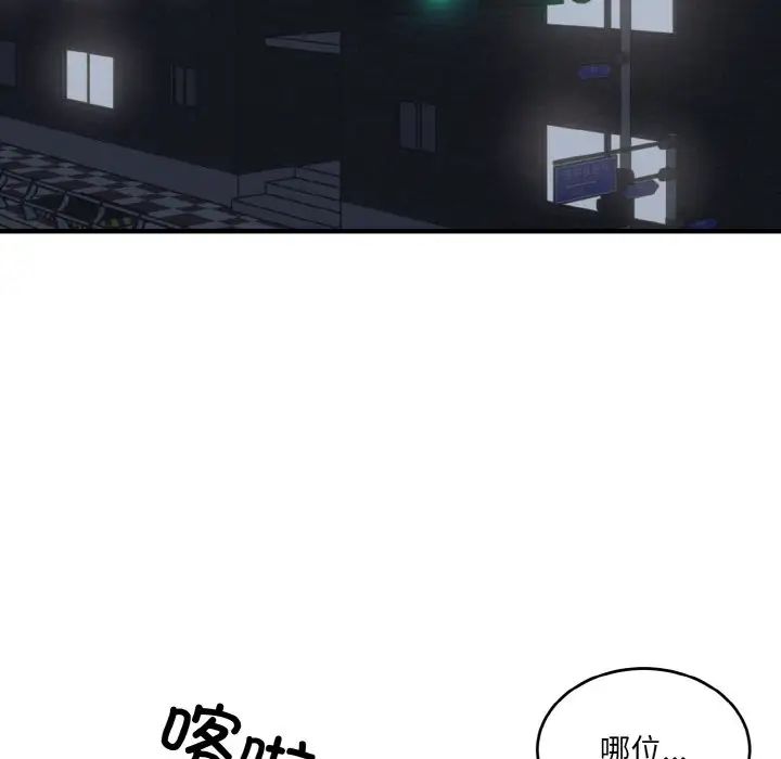 打脸的告白第7話