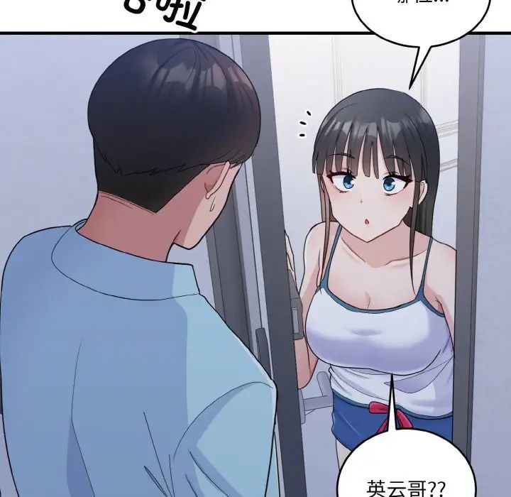 打脸的告白第7話