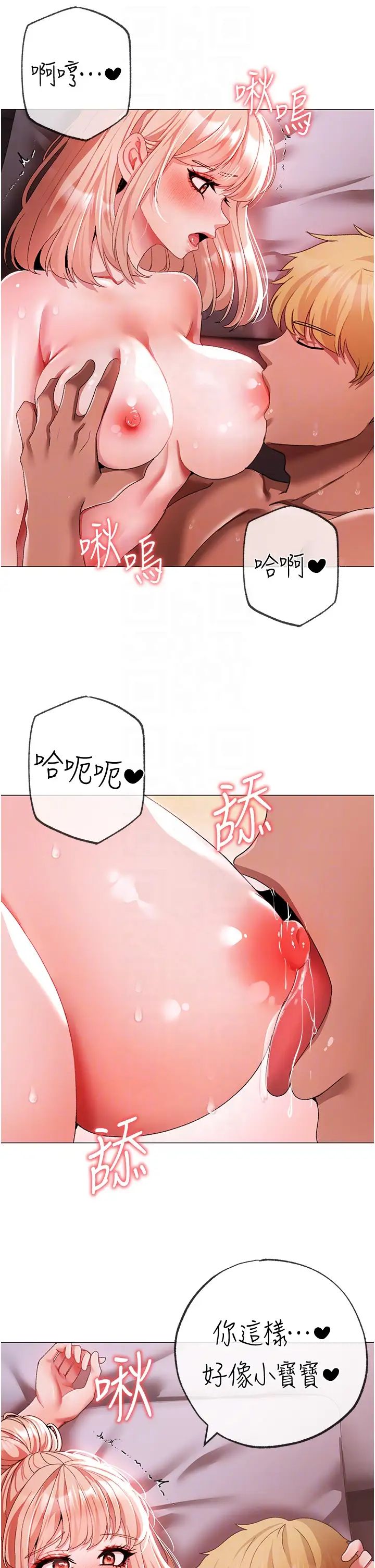 ↖㊣煞气a猛男㊣↘第61話-你想讓我懷孕嗎?