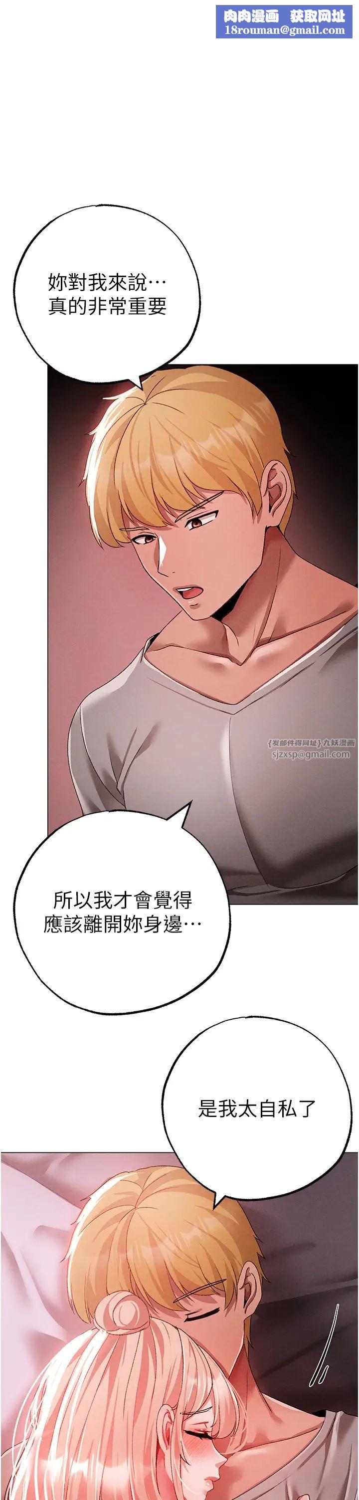 ↖㊣煞气a猛男㊣↘第61話-你想讓我懷孕嗎?