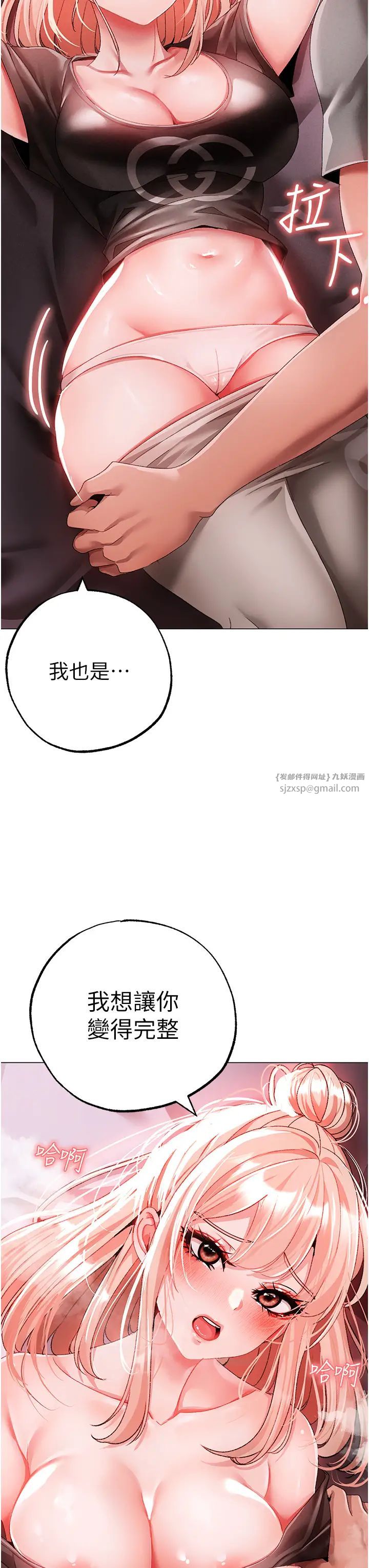 ↖㊣煞气a猛男㊣↘第61話-你想讓我懷孕嗎?