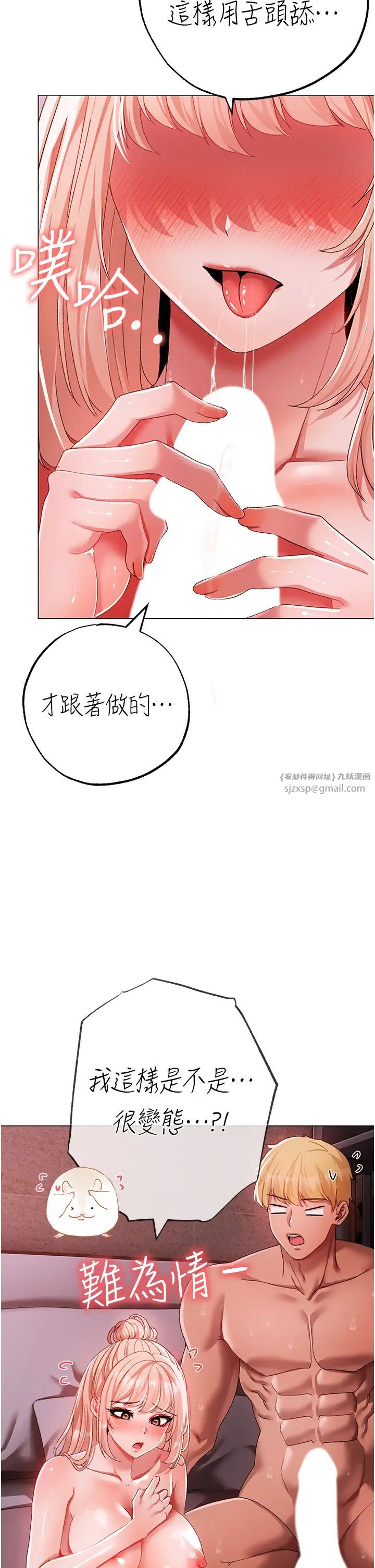 ↖㊣煞气a猛男㊣↘第61話-你想讓我懷孕嗎?