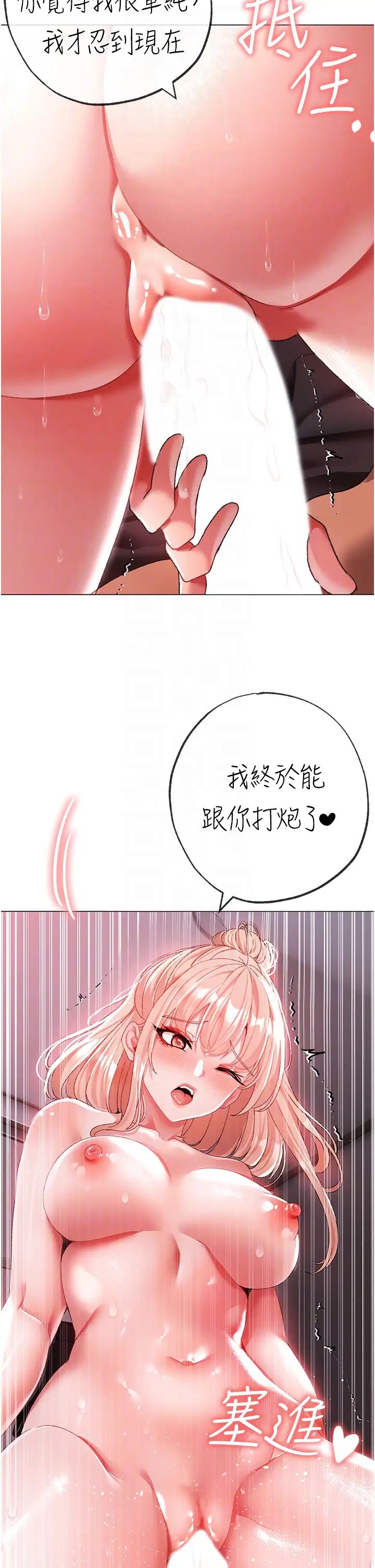 ↖㊣煞氣a猛男㊣↘第61話-你想讓我懷孕嗎?