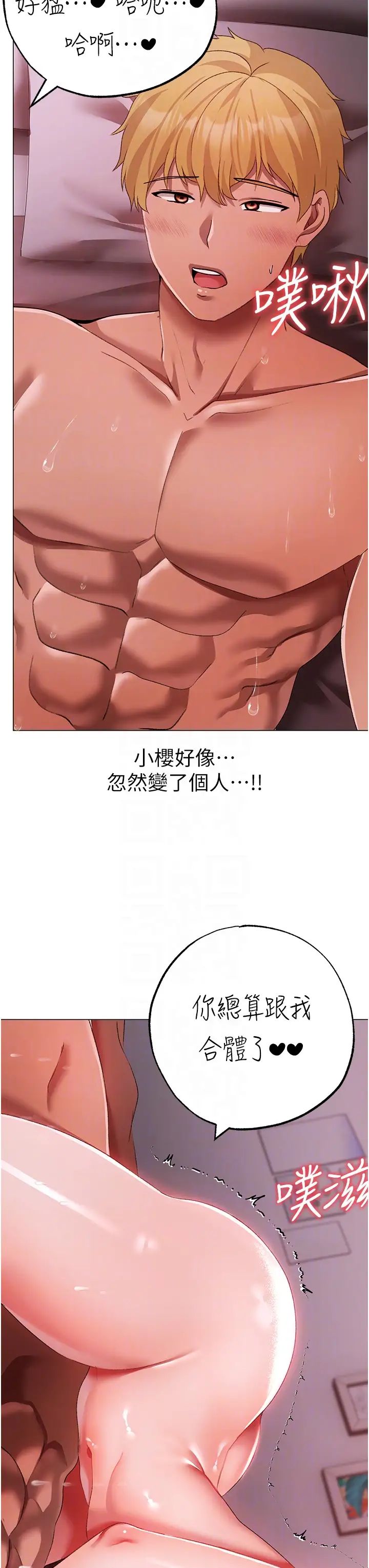 ↖㊣煞气a猛男㊣↘第61話-你想讓我懷孕嗎?