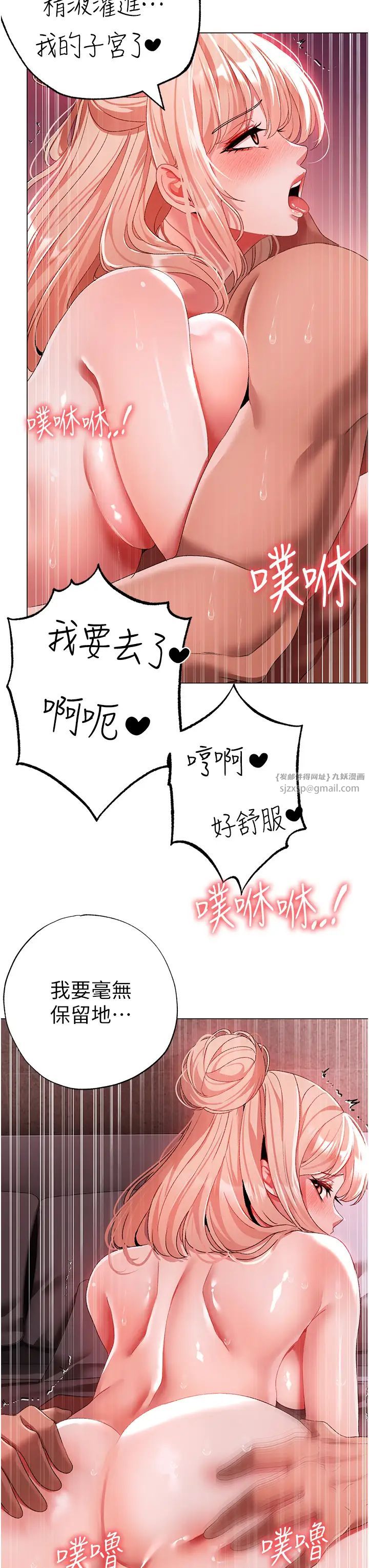 ↖㊣煞气a猛男㊣↘第61話-你想讓我懷孕嗎?