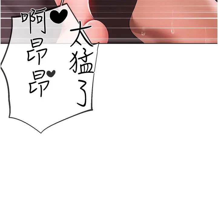 ↖㊣煞气a猛男㊣↘第61話-你想讓我懷孕嗎?