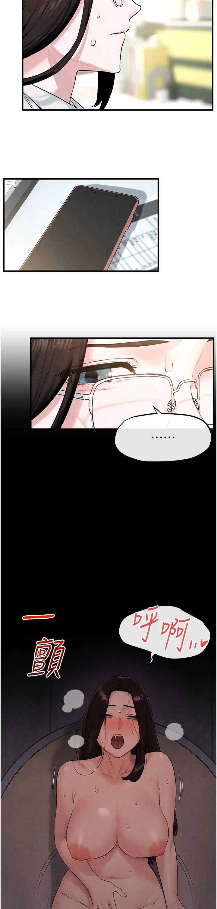 慾海交锋第38話-忍不住在辦公室摳摳