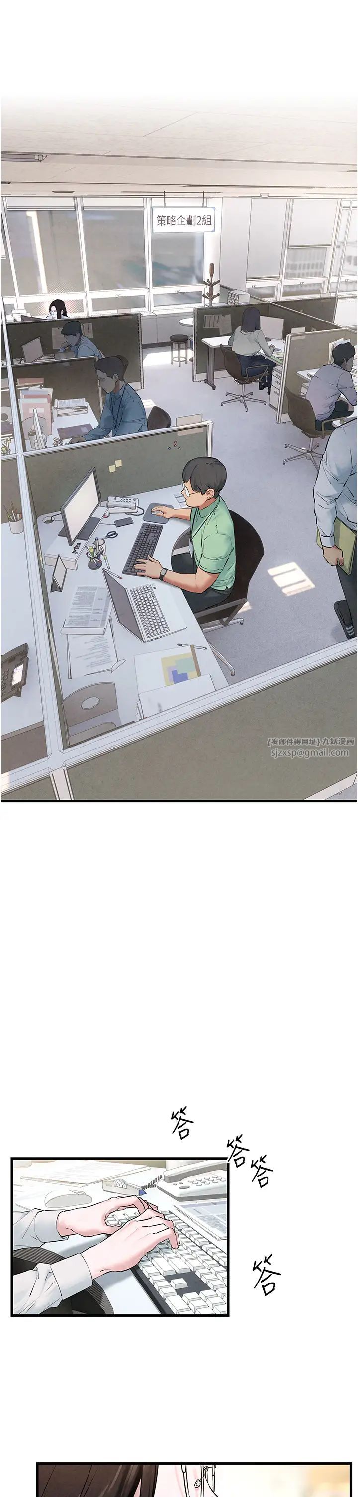 慾海交锋第38話-忍不住在辦公室摳摳