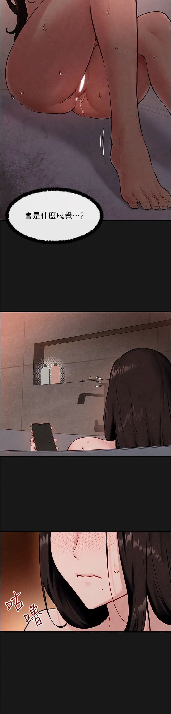 慾海交锋第38話-忍不住在辦公室摳摳