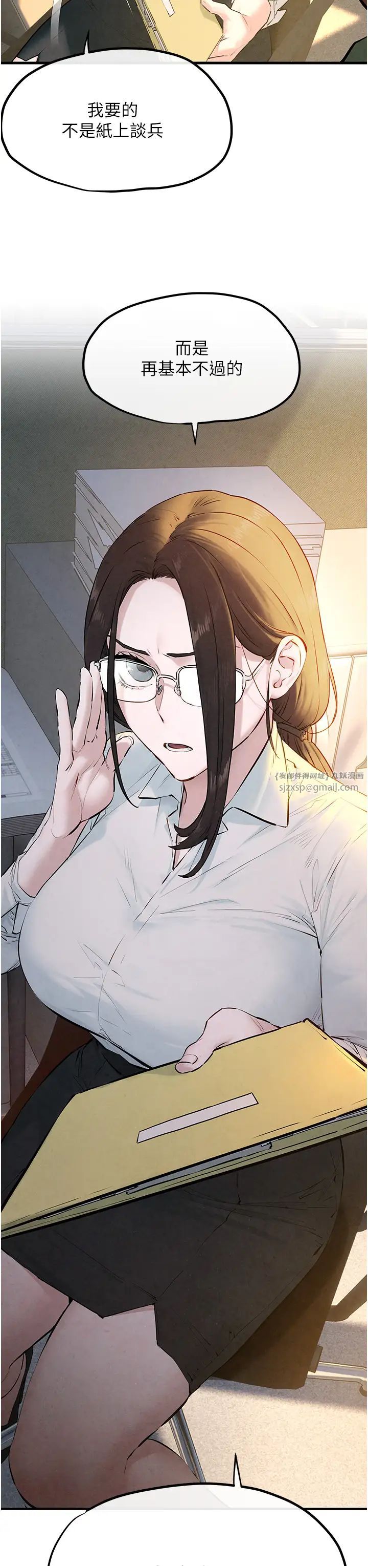 慾海交锋第38話-忍不住在辦公室摳摳