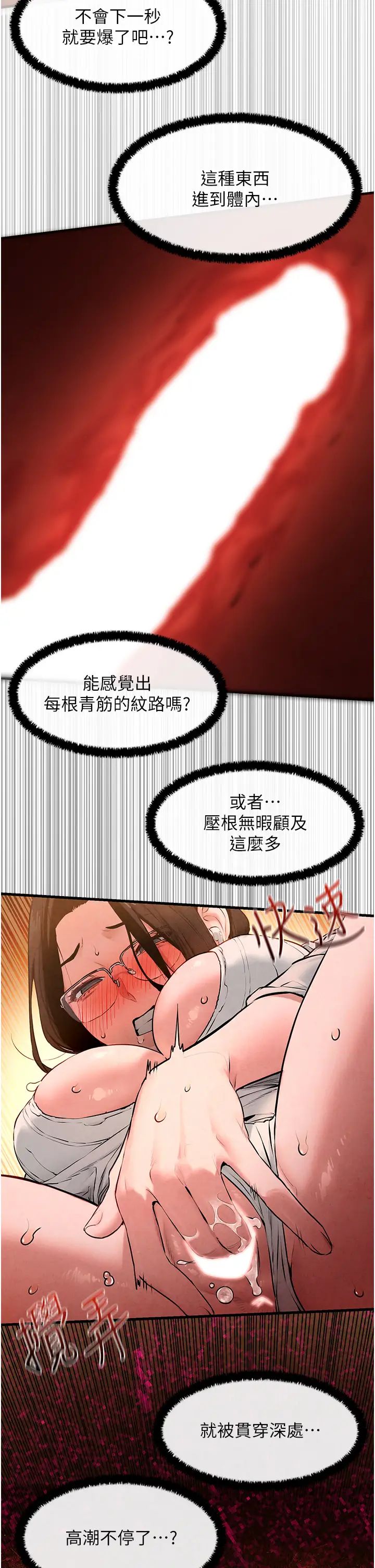 慾海交锋第38話-忍不住在辦公室摳摳