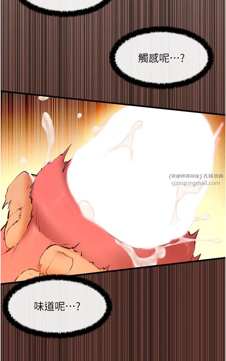 慾海交锋第38話-忍不住在辦公室摳摳