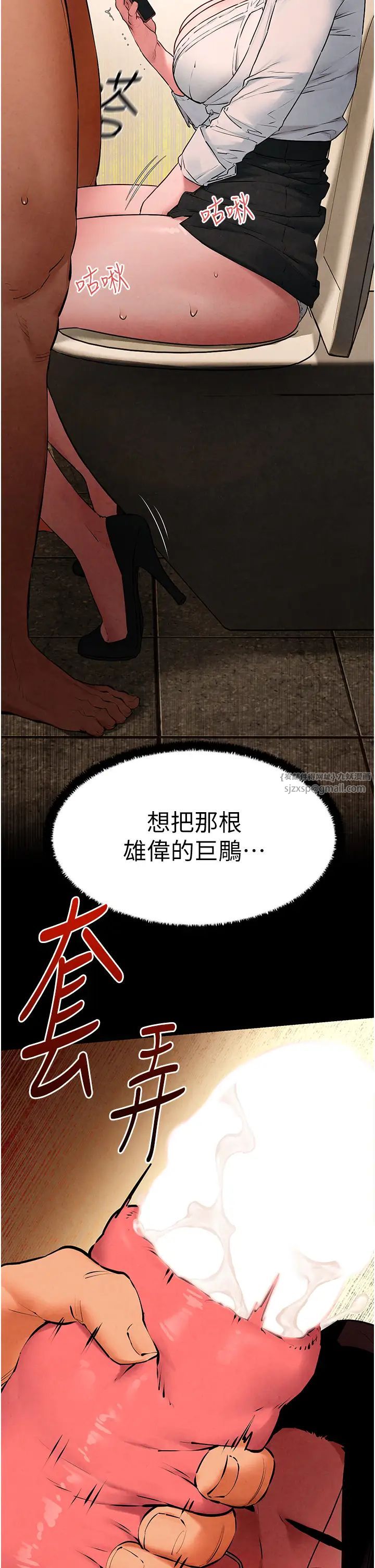 慾海交锋第38話-忍不住在辦公室摳摳