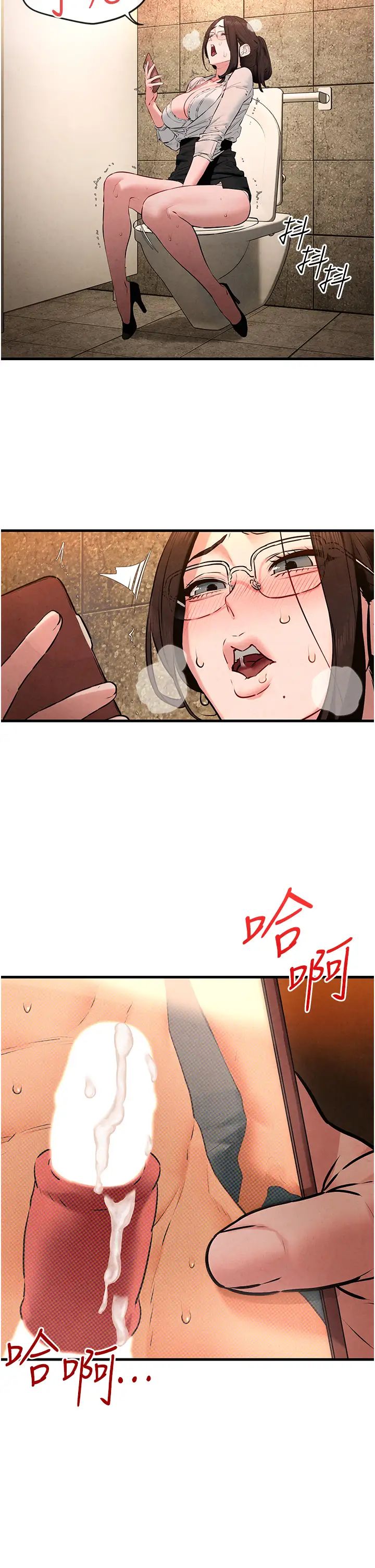 慾海交锋第38話-忍不住在辦公室摳摳