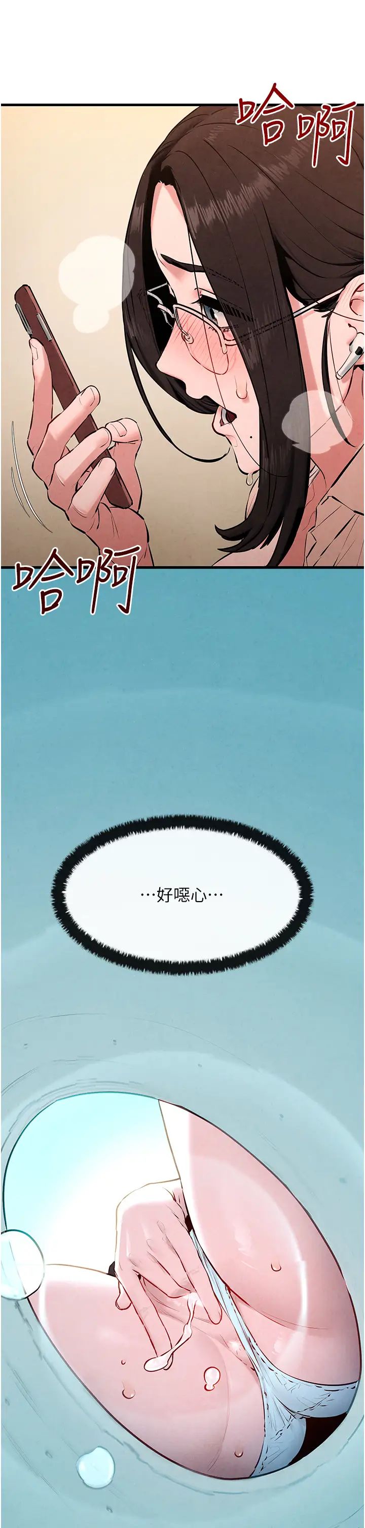 慾海交锋第38話-忍不住在辦公室摳摳