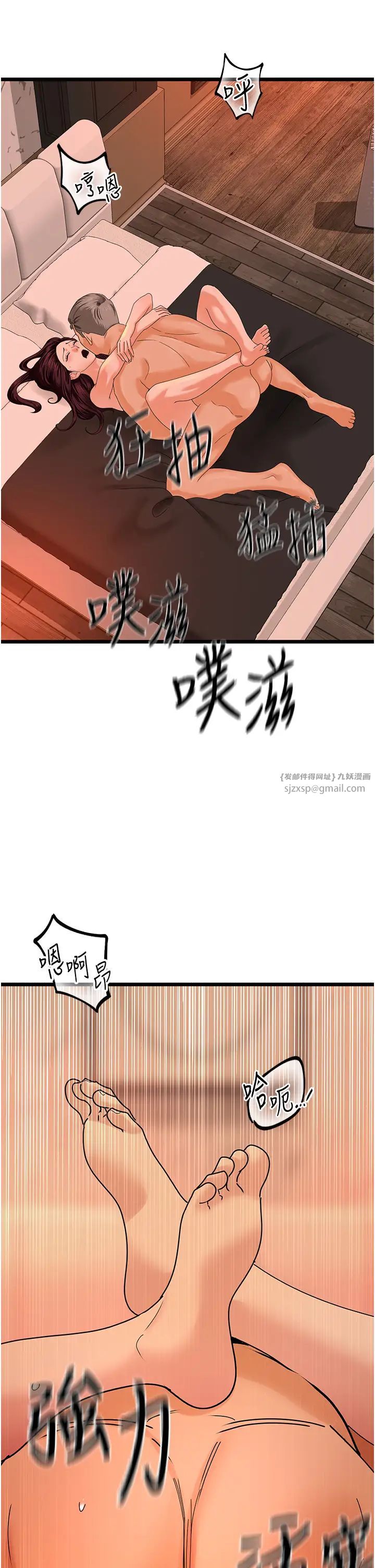 地表最屌卧底干员第40話-討厭…卻也愛不釋手…