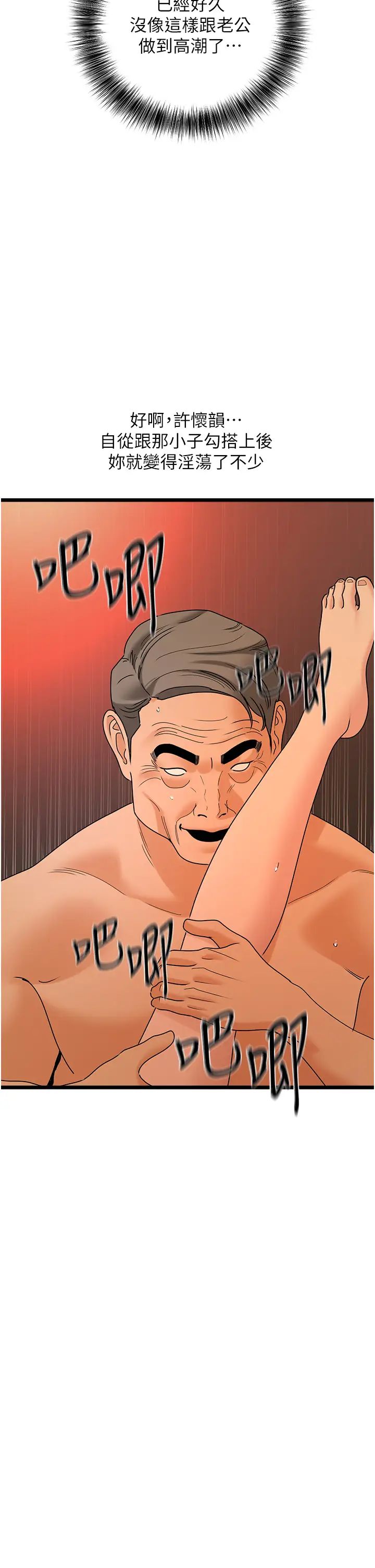 地表最屌卧底干员第40話-討厭…卻也愛不釋手…