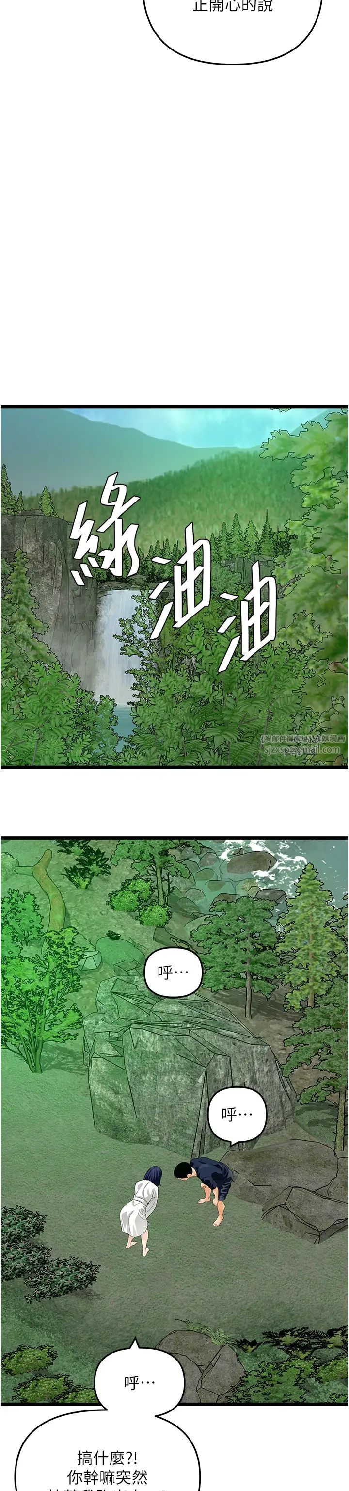 地表最屌卧底干员第40話-討厭…卻也愛不釋手…