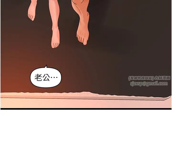 地表最屌卧底干员第40話-討厭…卻也愛不釋手…