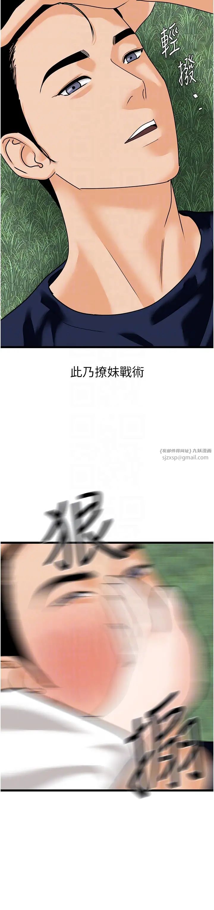 地表最屌卧底干员第40話-討厭…卻也愛不釋手…