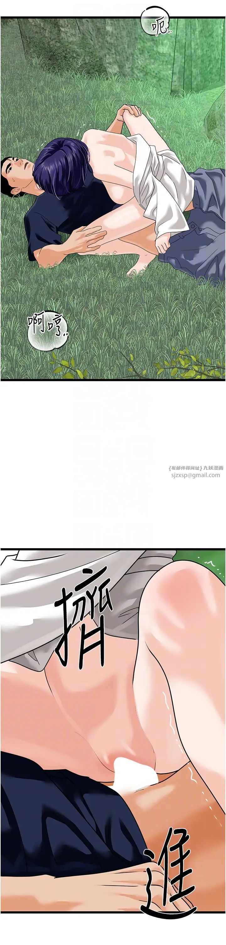 地表最屌卧底干员第40話-討厭…卻也愛不釋手…