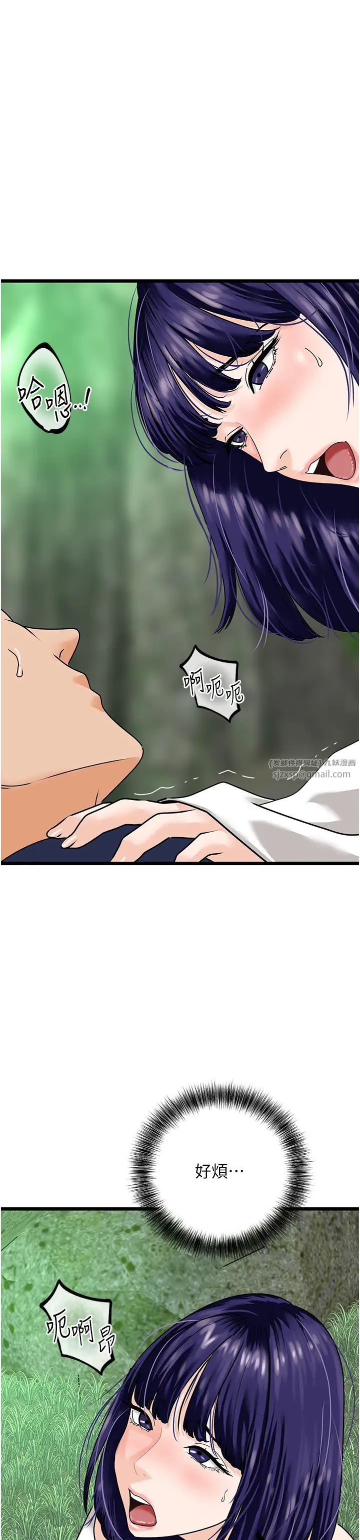 地表最屌卧底干员第40話-討厭…卻也愛不釋手…