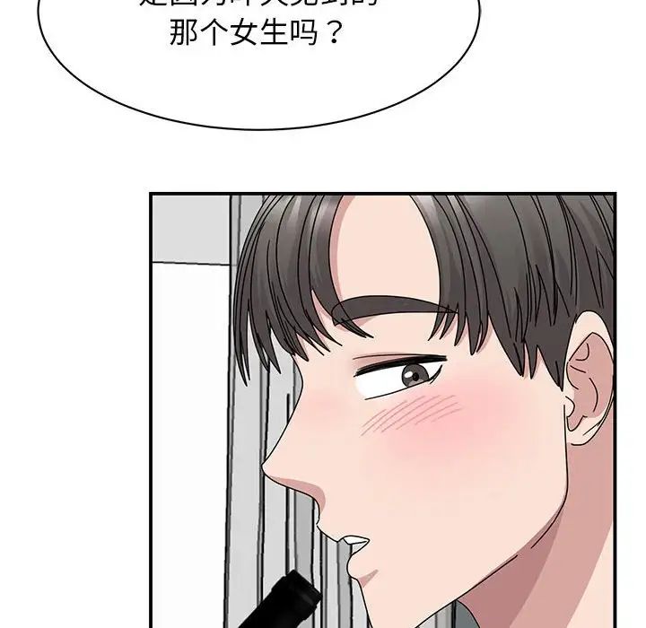 我的完美缪斯第37話