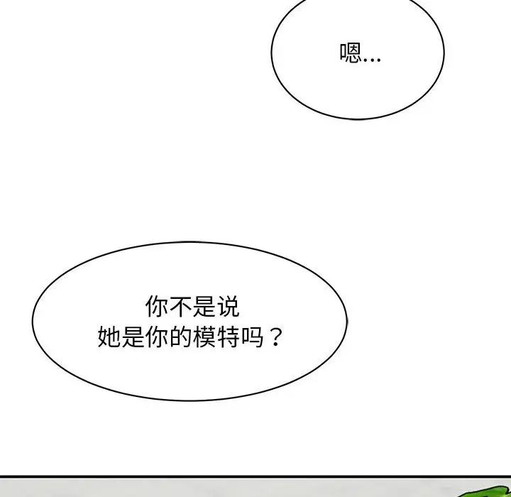 我的完美缪斯第37話