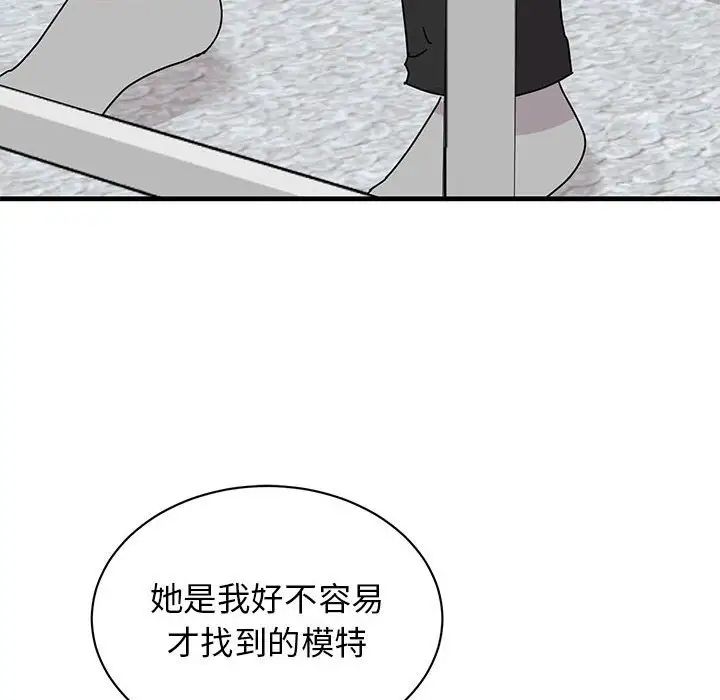我的完美缪斯第37話