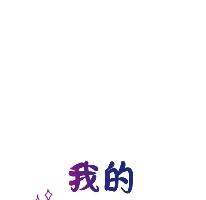 我的完美缪斯第37話