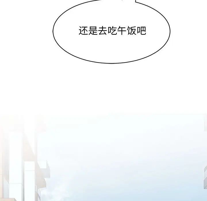 我的完美缪斯第37話