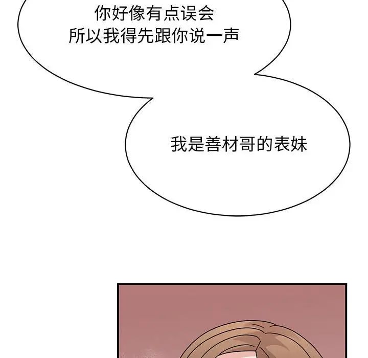 我的完美缪斯第37話