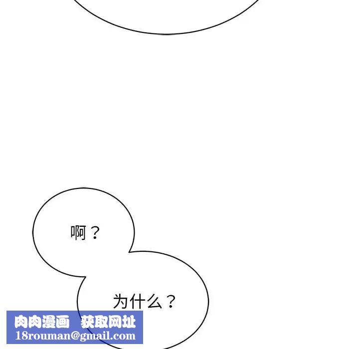 我的完美缪斯第37話