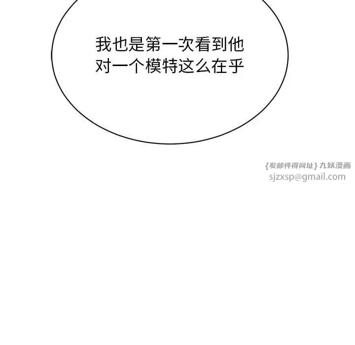 我的完美缪斯第37話